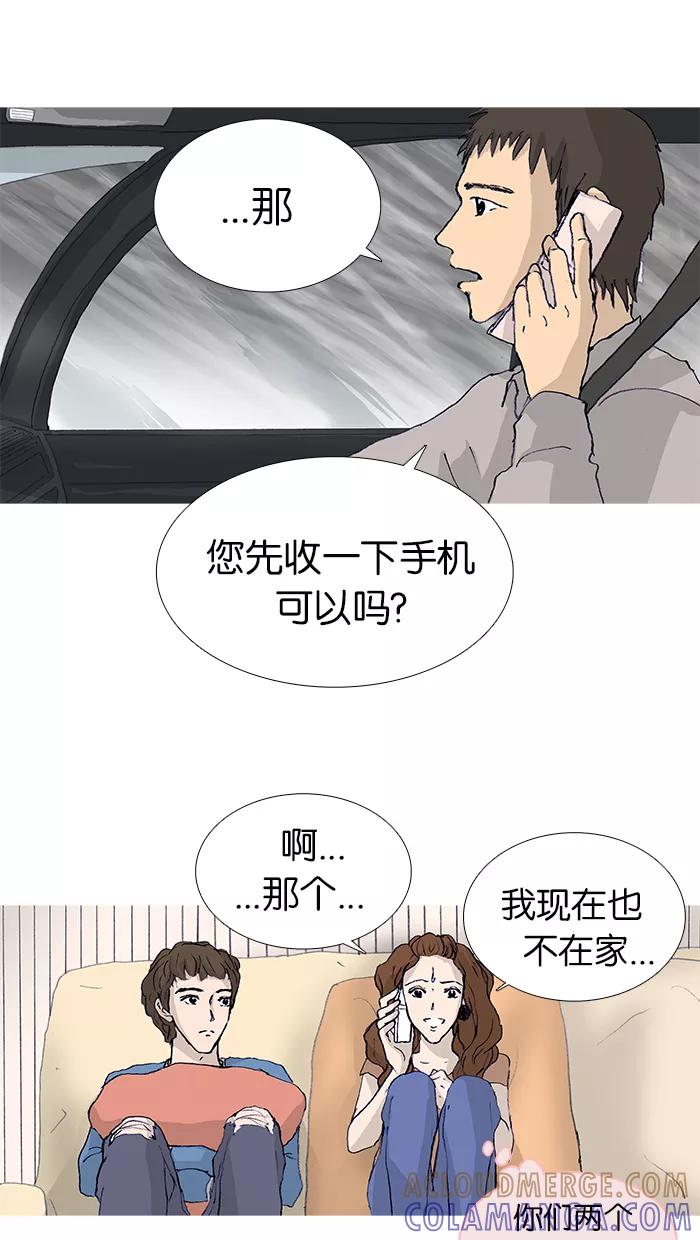 《女子漫画皮鞋》第18话 第31页
