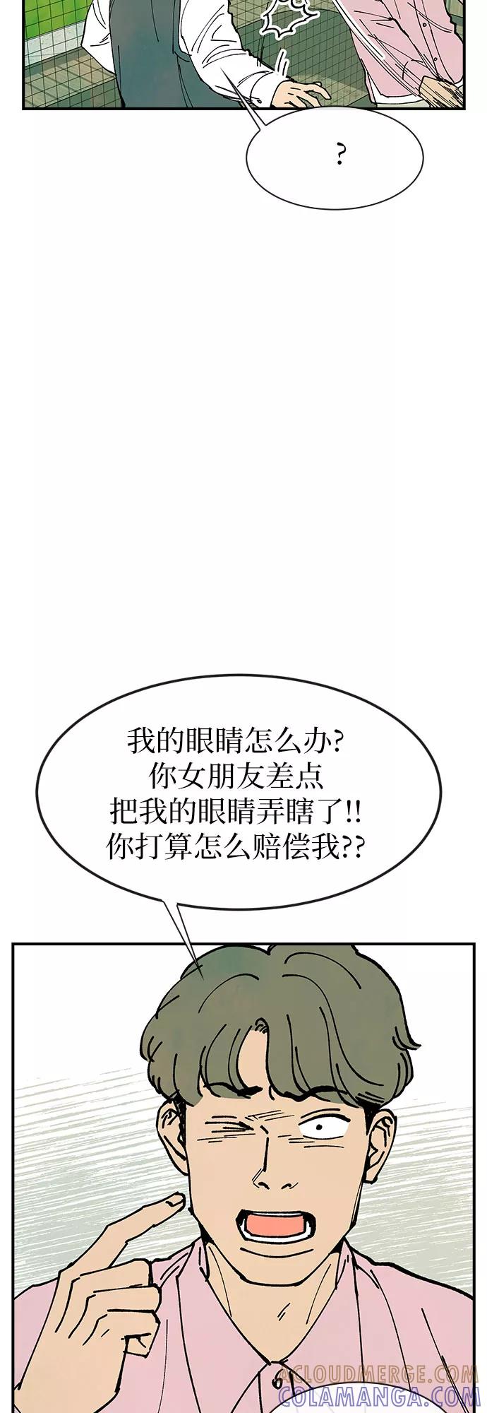 《她的蜕变史》第18话 第4页
