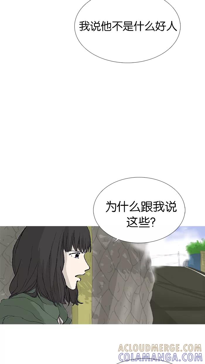 《女子漫画皮鞋》第18话 第9页