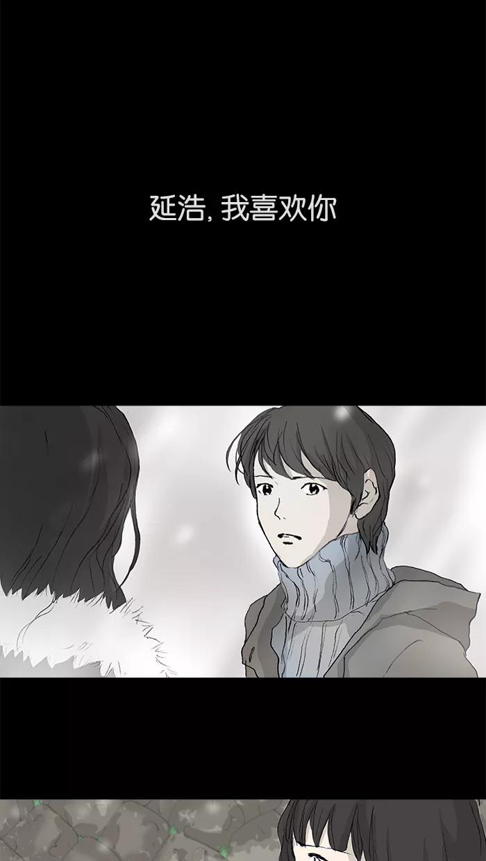 《女子漫画皮鞋》第18话 第16页