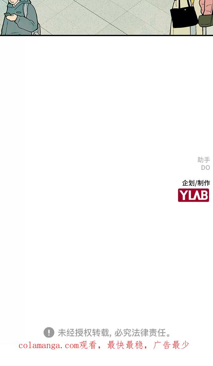 《她的蜕变史》第18话 第66页
