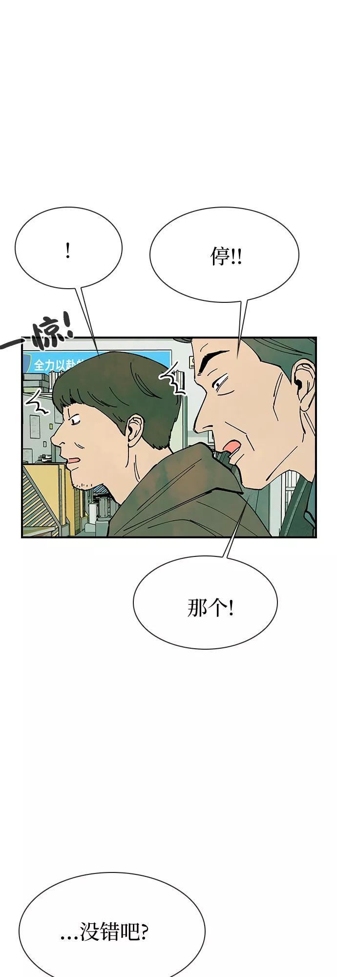 《她的蜕变史》第18话 第56页