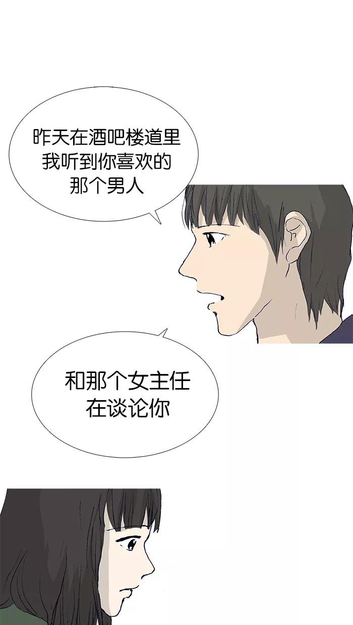 《女子漫画皮鞋》第18话 第4页