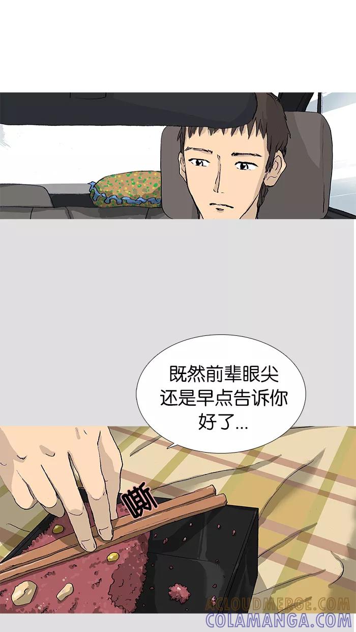 《女子漫画皮鞋》第18话 第23页