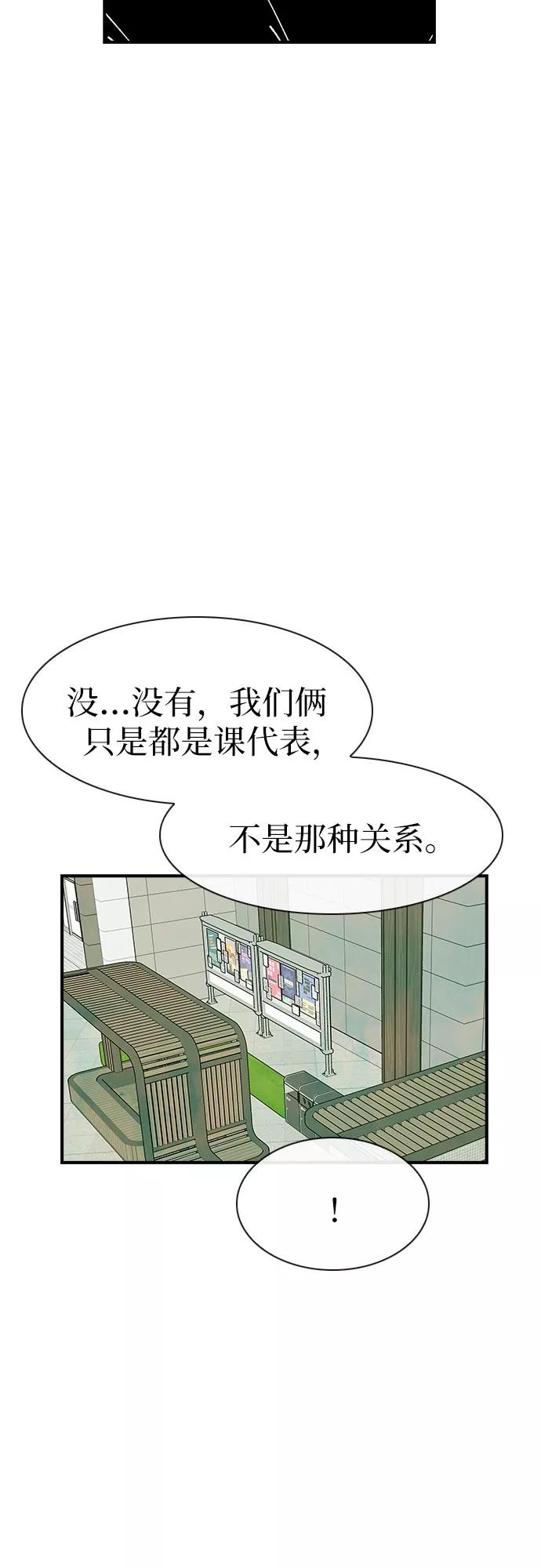 《她的蜕变史》第18话 第26页
