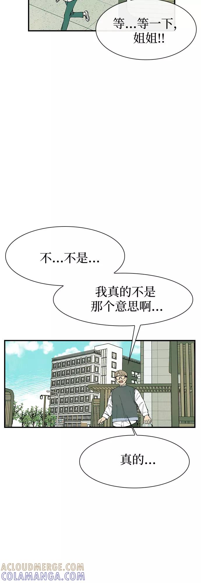 《她的蜕变史》第18话 第40页