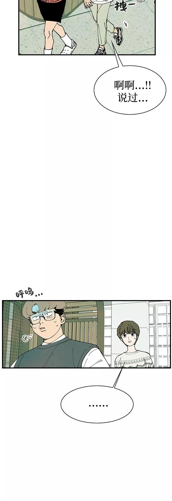 《她的蜕变史》第18话 第17页