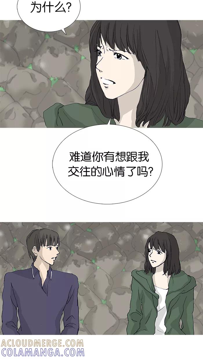 《女子漫画皮鞋》第18话 第11页