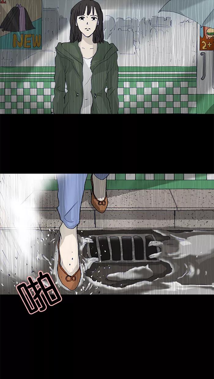《女子漫画皮鞋》第18话 第40页