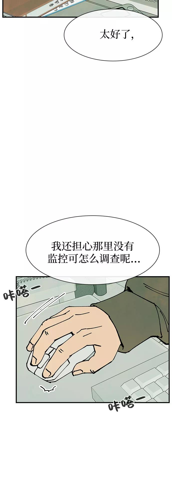 《她的蜕变史》第18话 第53页
