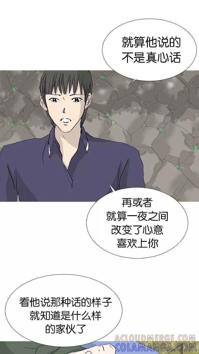 《女子漫画皮鞋》第18话 第7页