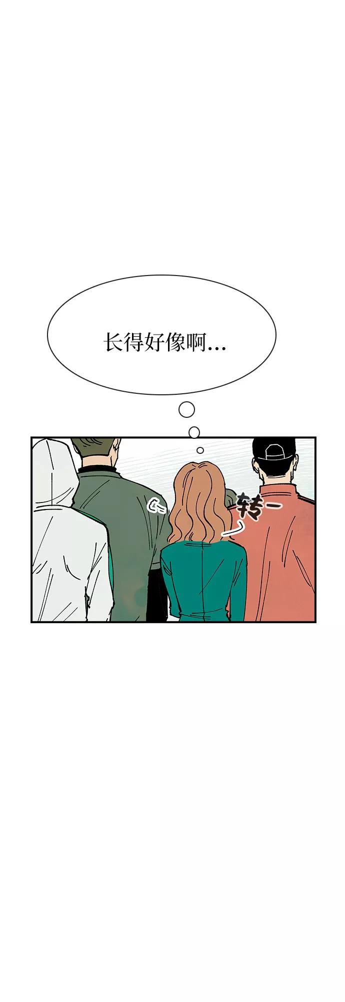 《她的蜕变史》第18话 第20页