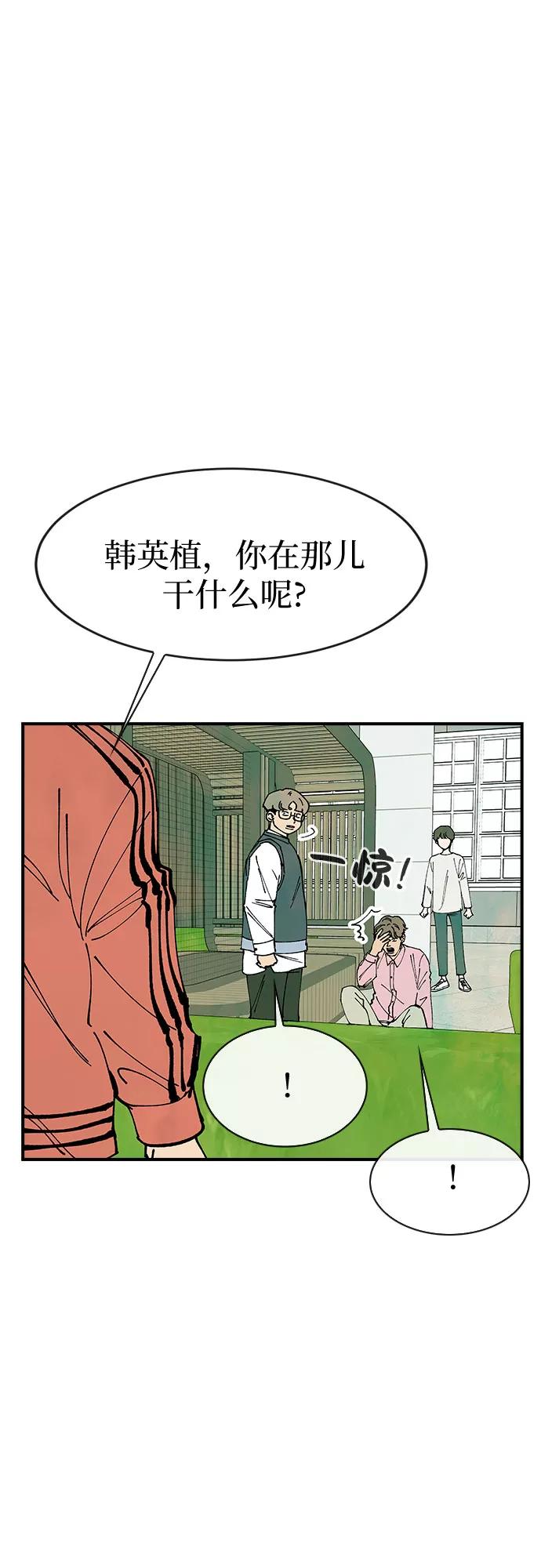 《她的蜕变史》第18话 第11页