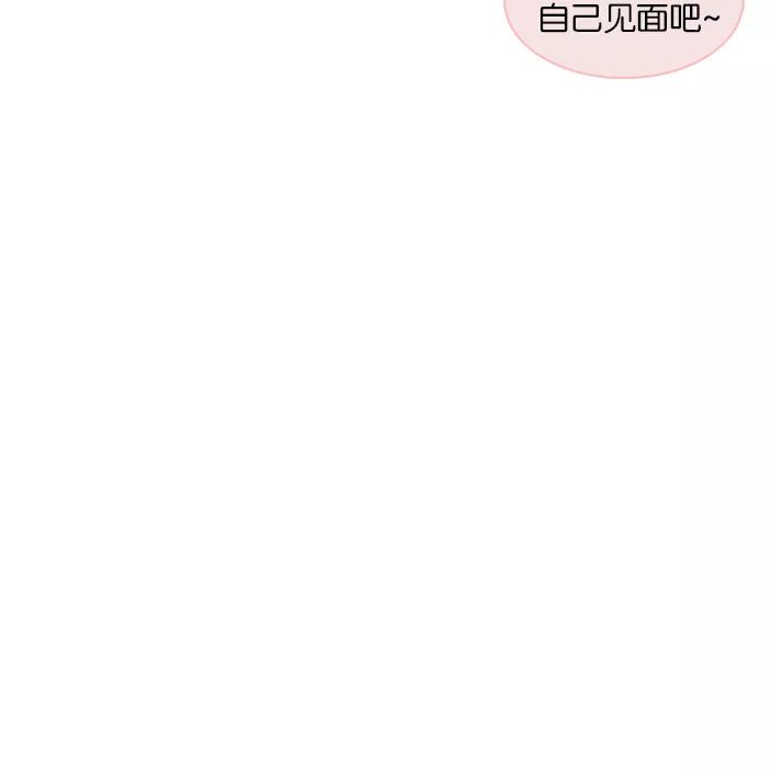《女子漫画皮鞋》第18话 第32页