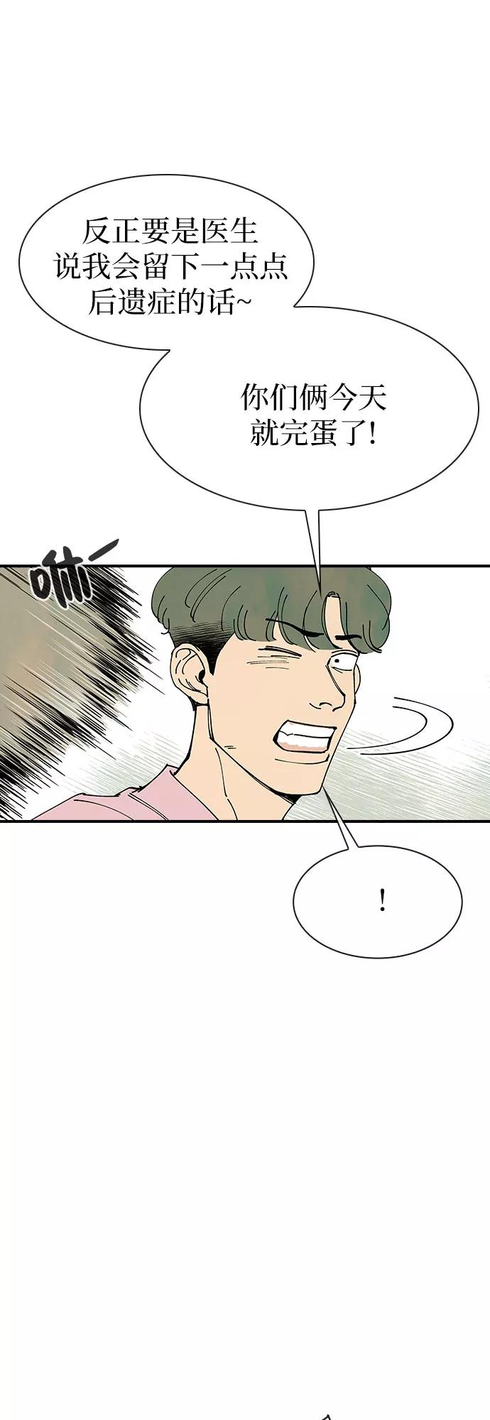 《她的蜕变史》第18话 第6页