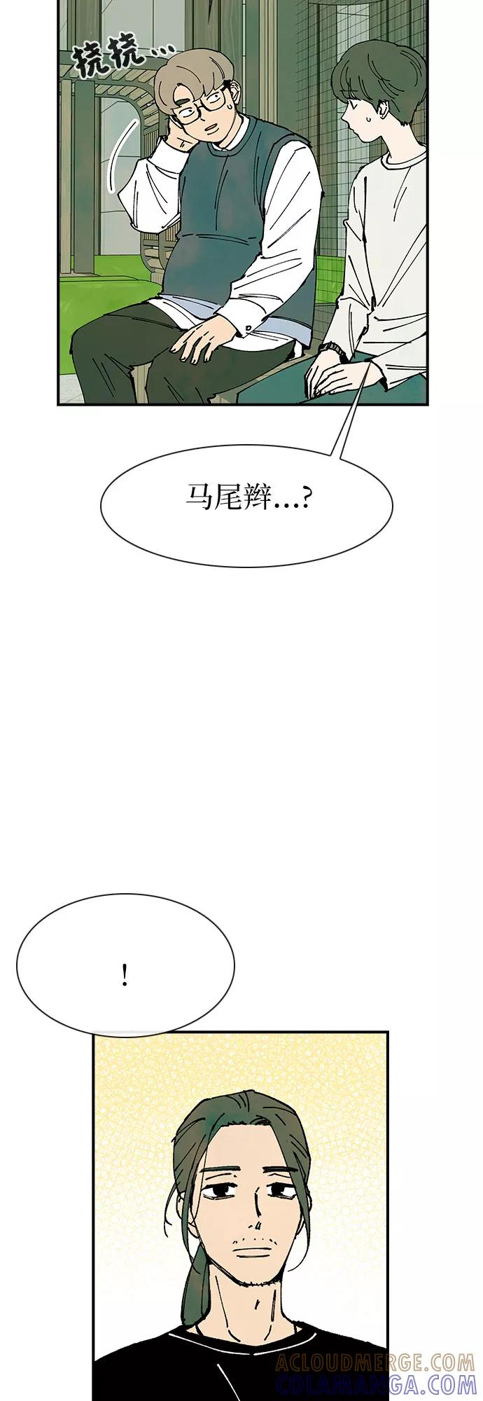 《她的蜕变史》第18话 第25页