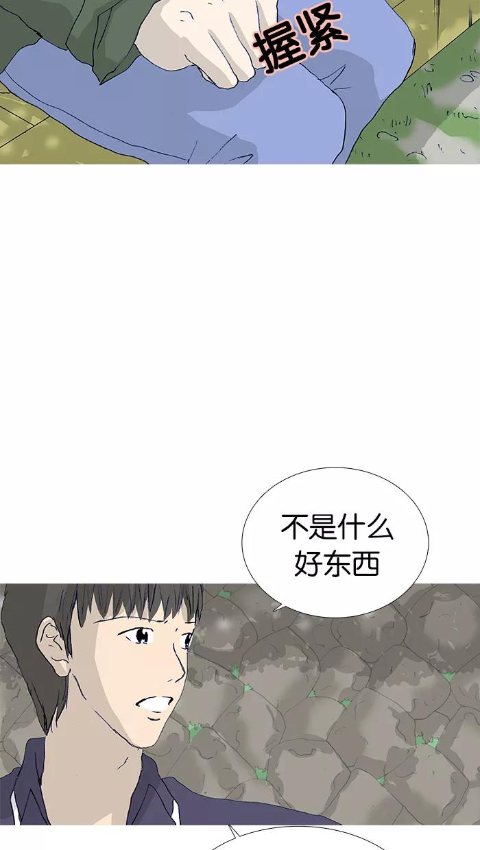 《女子漫画皮鞋》第18话 第8页