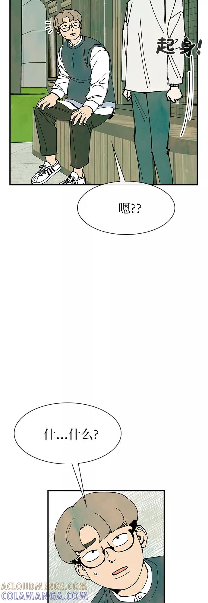 《她的蜕变史》第18话 第34页