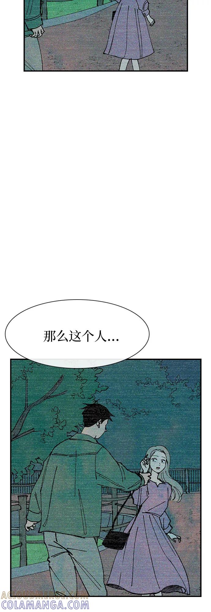 《她的蜕变史》第18话 第58页