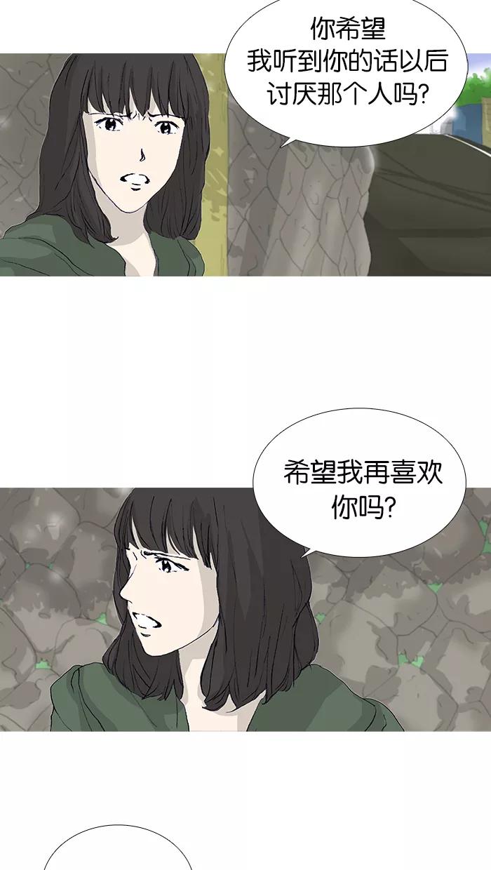 《女子漫画皮鞋》第18话 第10页