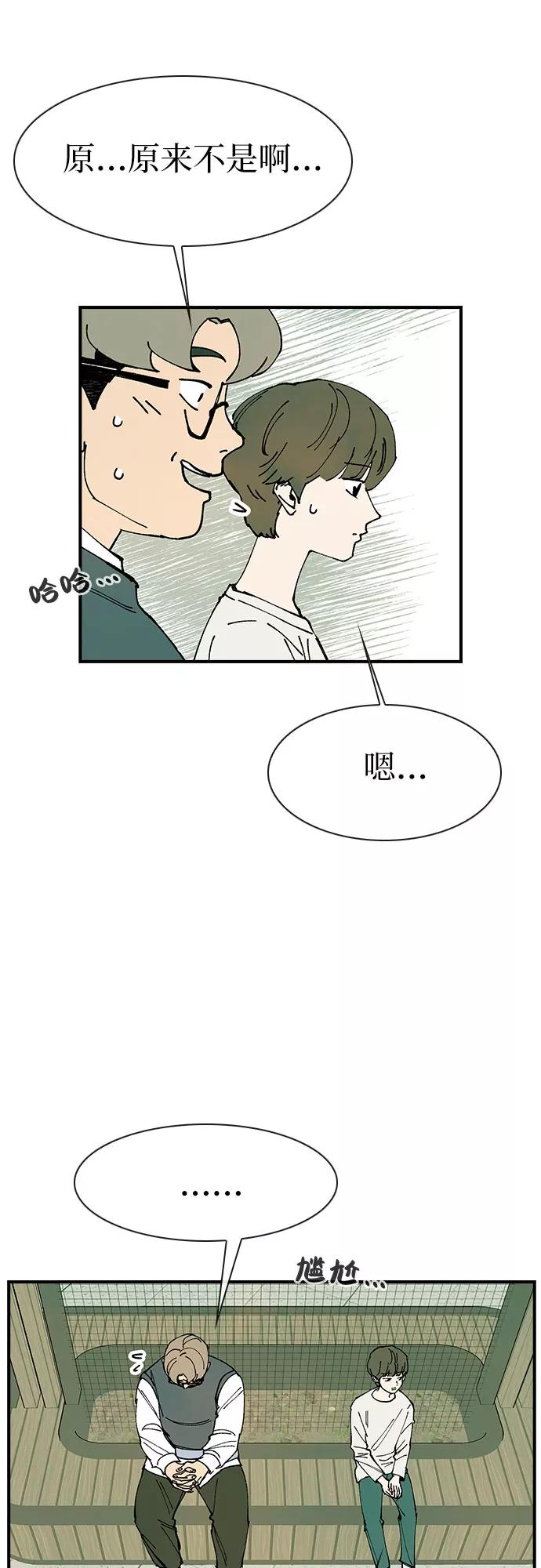 《她的蜕变史》第18话 第27页
