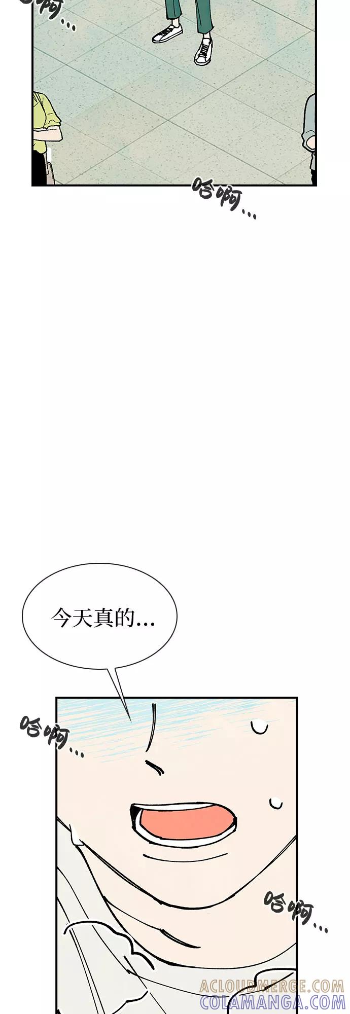 《她的蜕变史》第18话 第61页