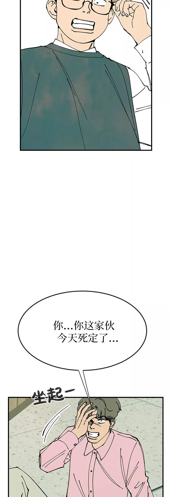 《她的蜕变史》第18话 第9页