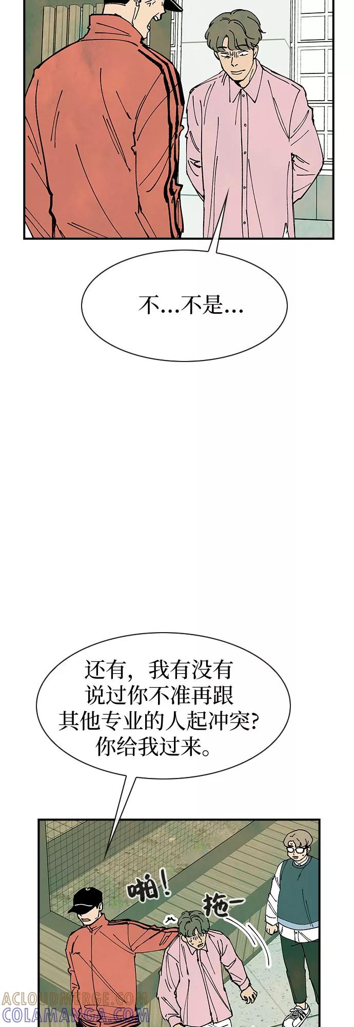《她的蜕变史》第18话 第16页