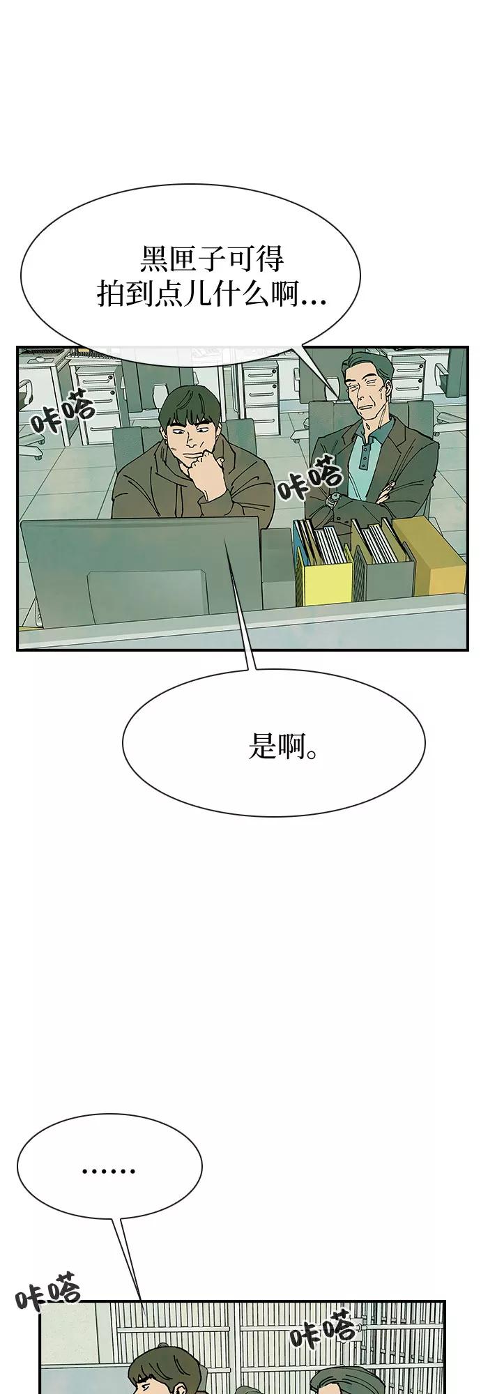 《她的蜕变史》第18话 第54页