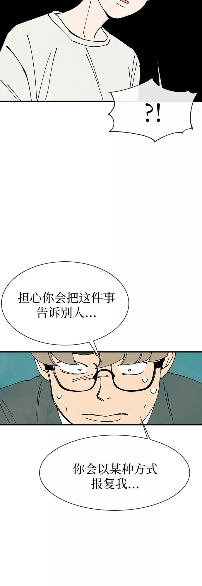《她的蜕变史》第18话 第32页