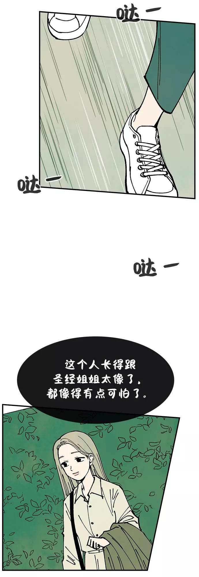 《她的蜕变史》第18话 第45页