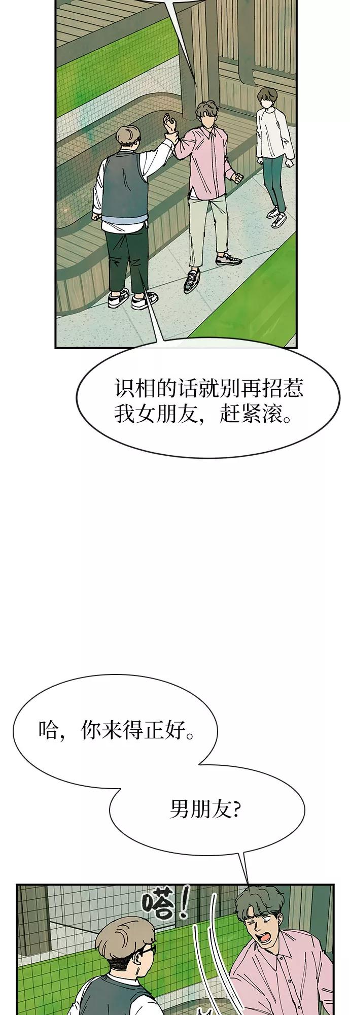 《她的蜕变史》第18话 第3页