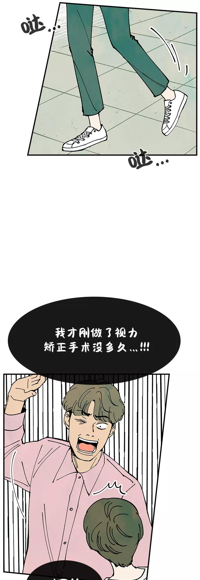 《她的蜕变史》第18话 第47页