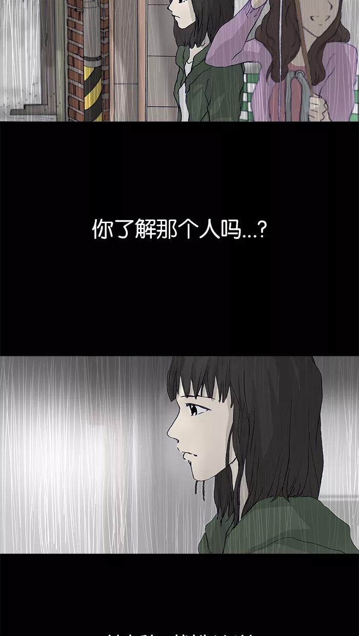 《女子漫画皮鞋》第18话 第38页