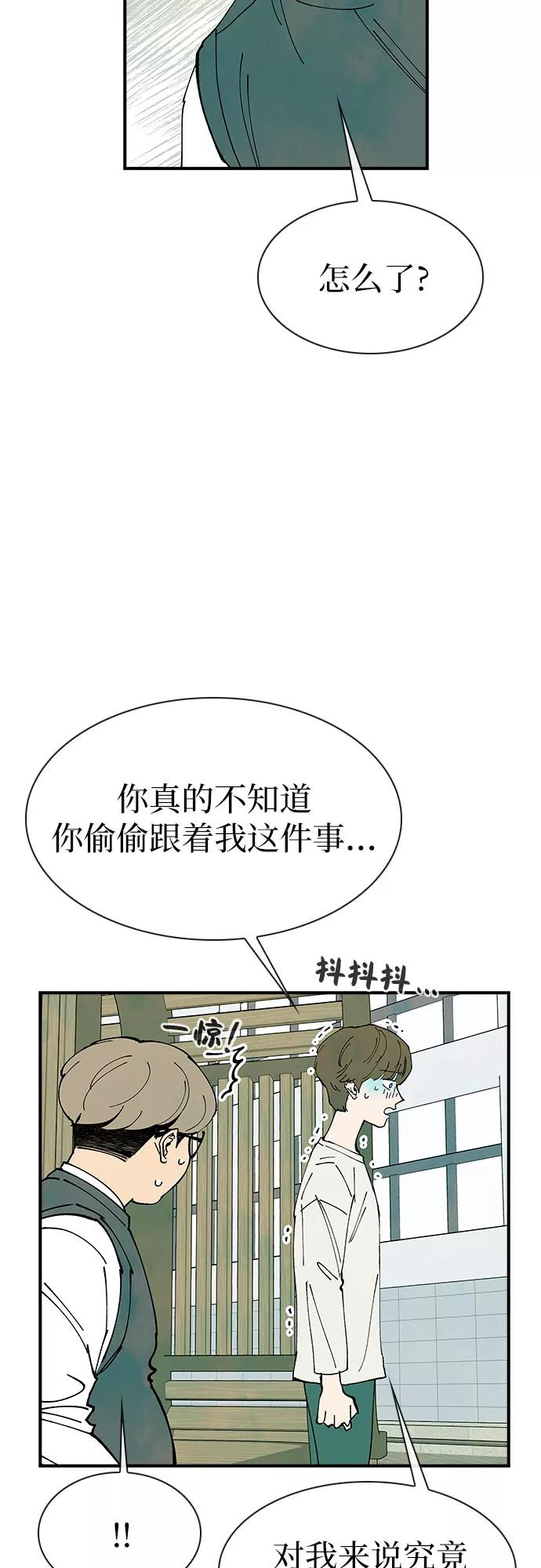 《她的蜕变史》第18话 第35页