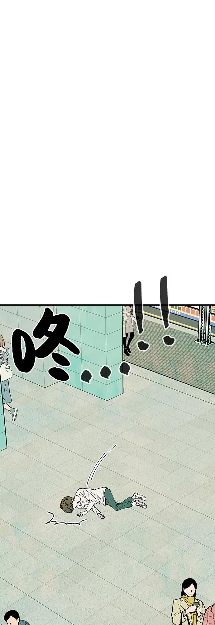 《她的蜕变史》第18话 第65页