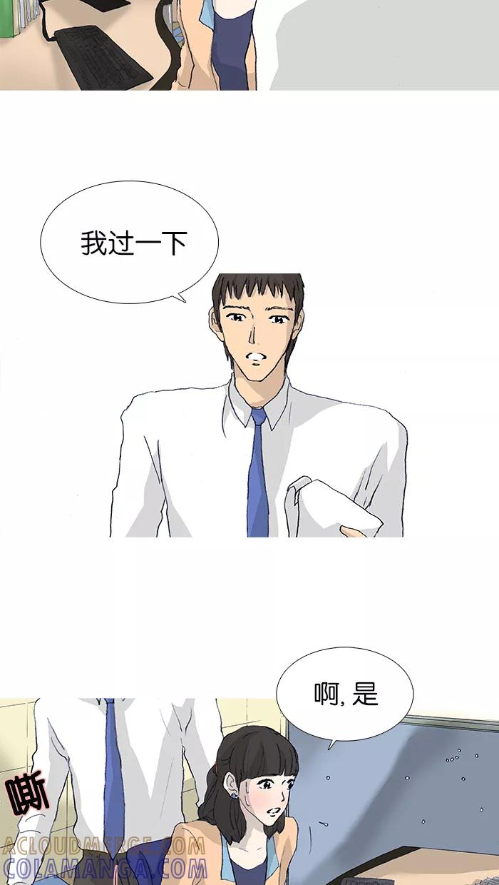 《女子漫画皮鞋》第19话 第25页