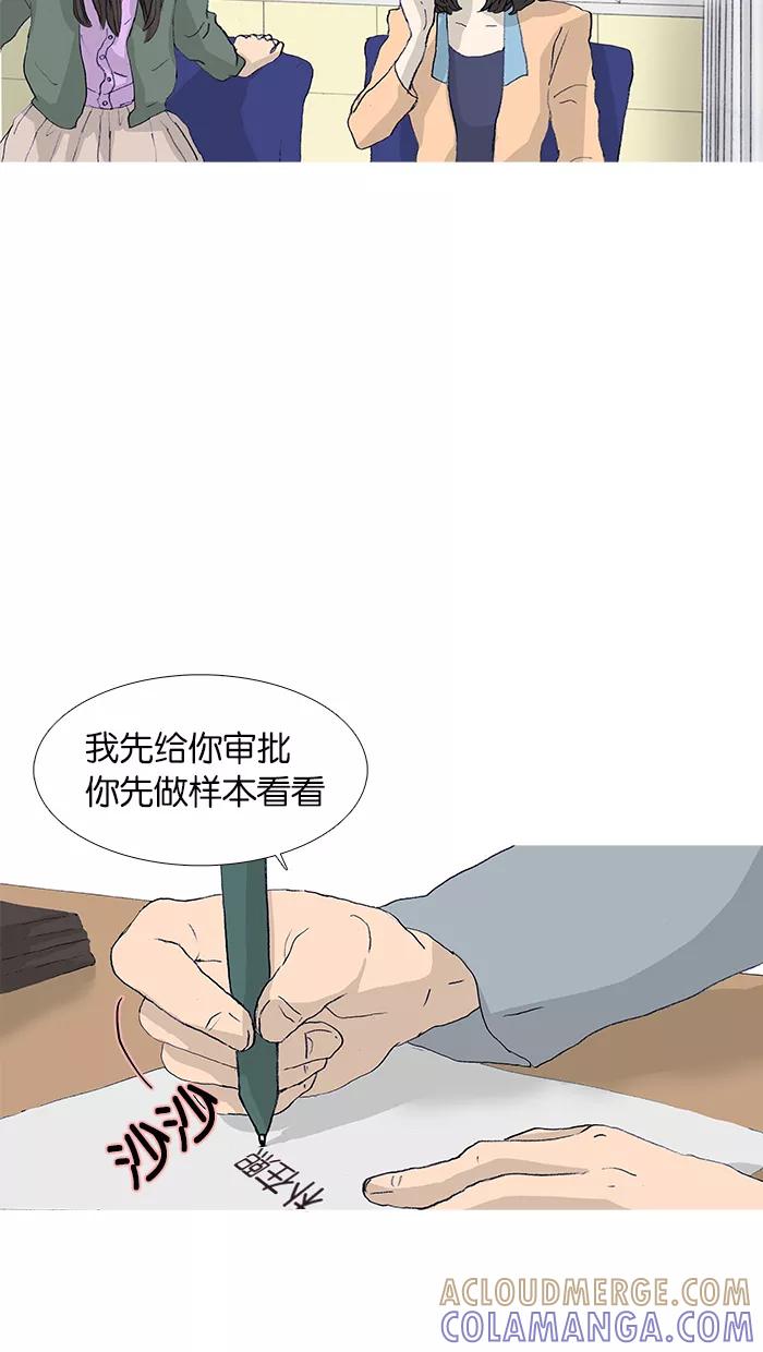 《女子漫画皮鞋》第19话 第22页