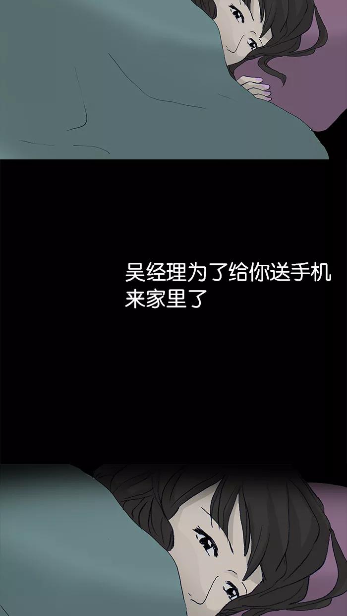 《女子漫画皮鞋》第19话 第5页