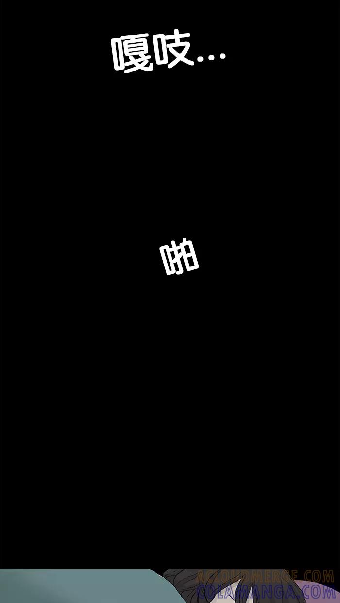 《女子漫画皮鞋》第19话 第4页