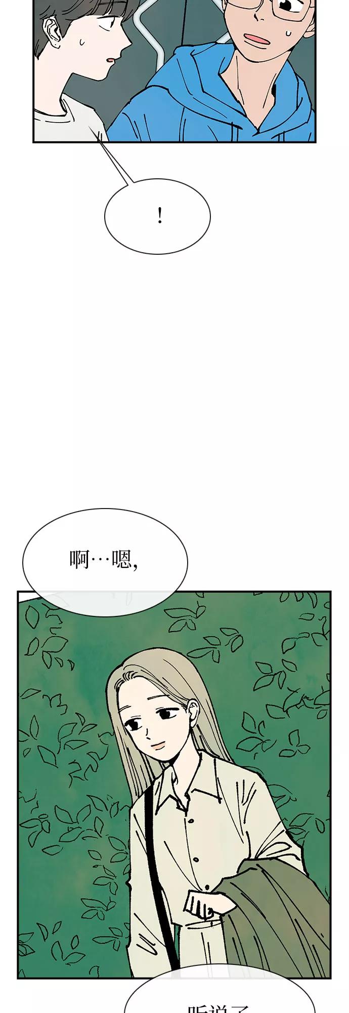 《她的蜕变史》第19话 第54页