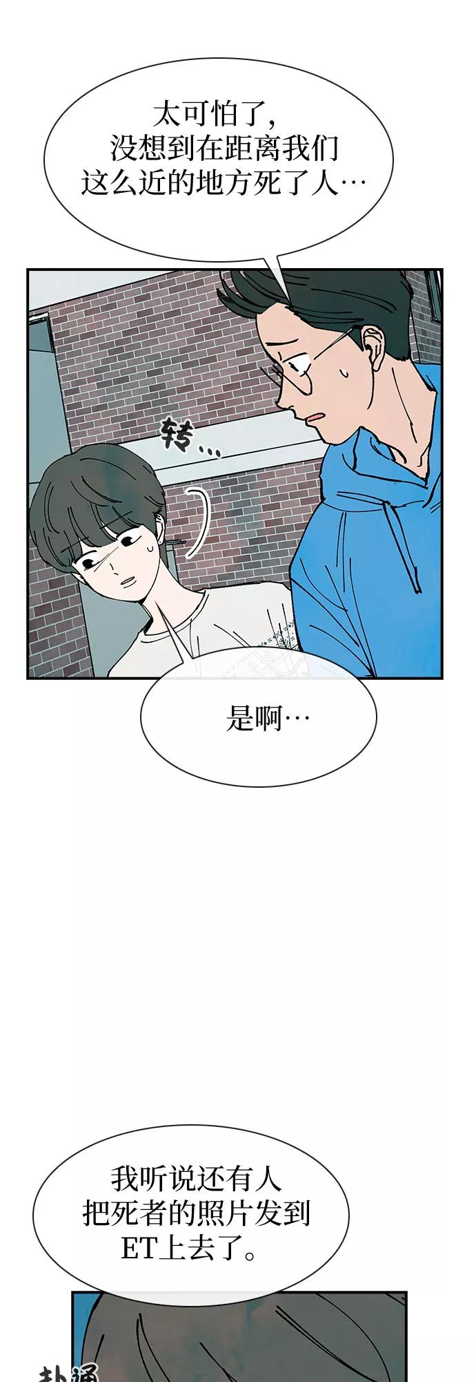 《她的蜕变史》第19话 第56页