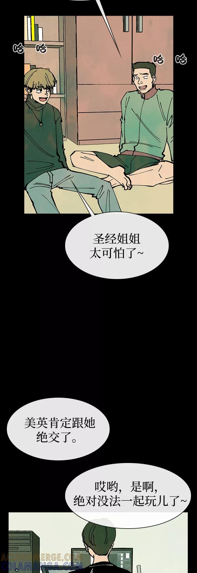 《她的蜕变史》第19话 第25页