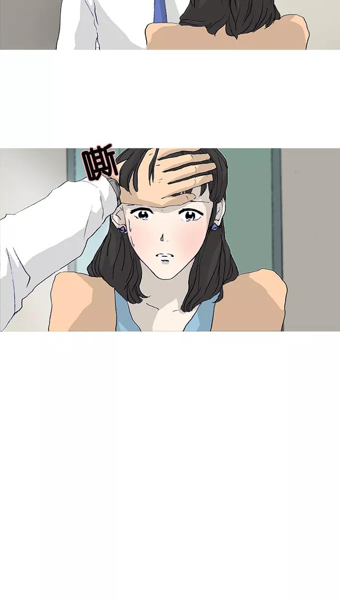 《女子漫画皮鞋》第19话 第39页