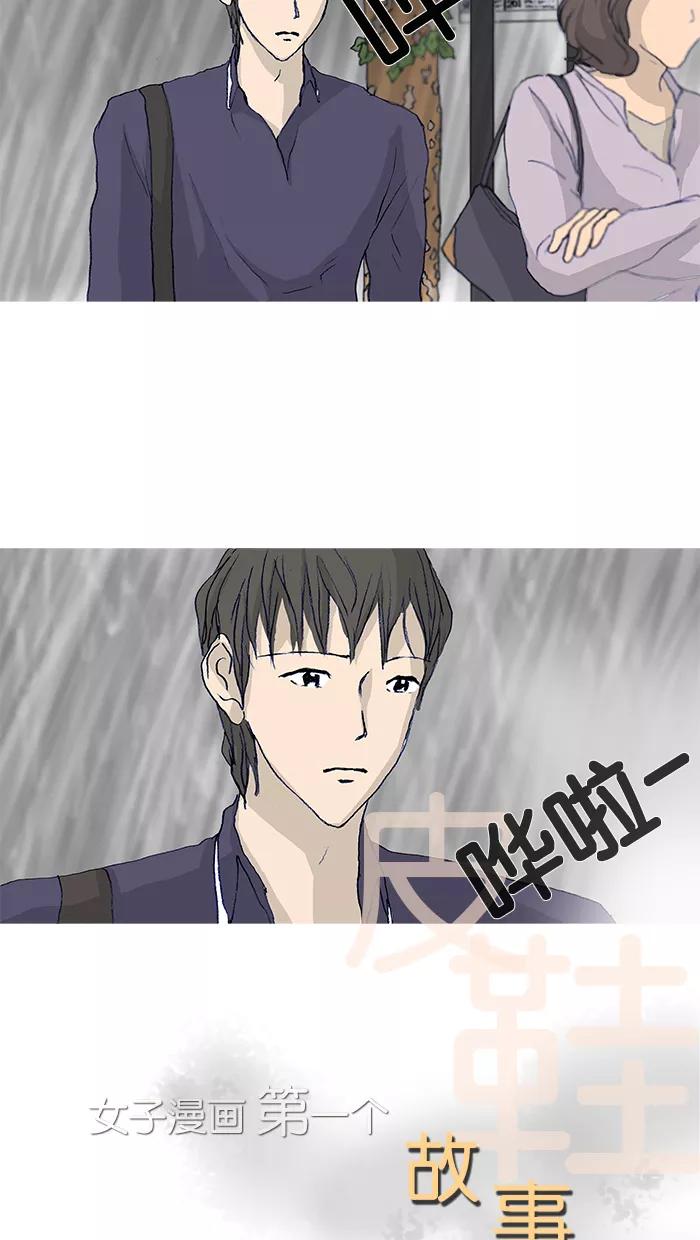 《女子漫画皮鞋》第19话 第2页