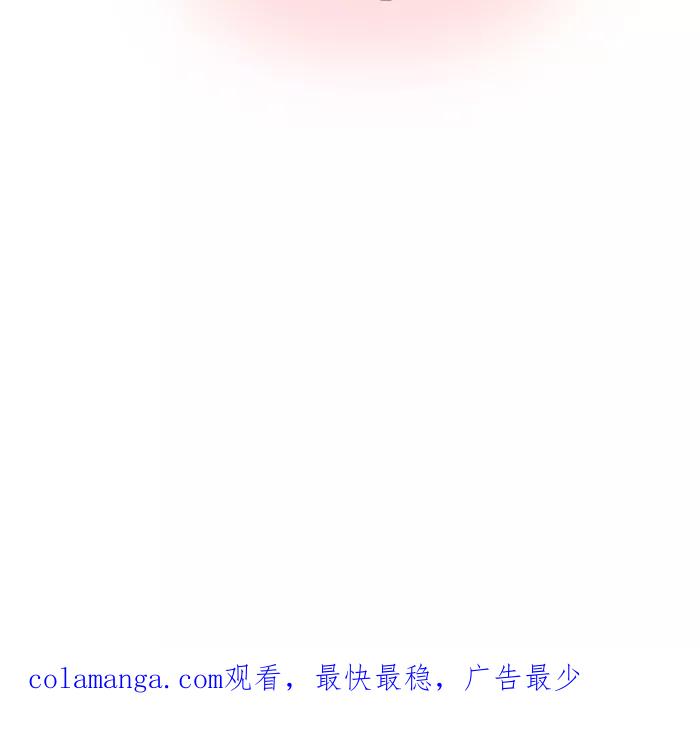 《女子漫画皮鞋》第19话 第54页