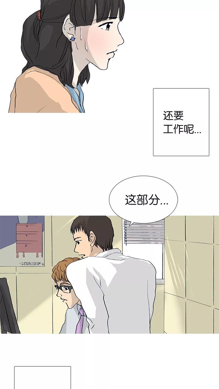 《女子漫画皮鞋》第19话 第27页