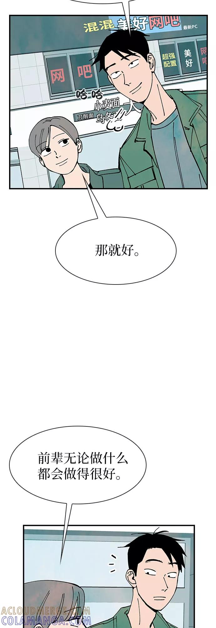 《她的蜕变史》第19话 第43页