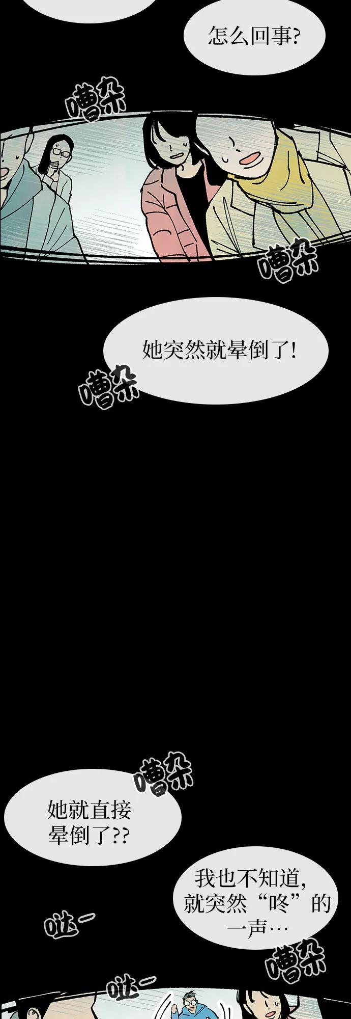 《她的蜕变史》第19话 第3页