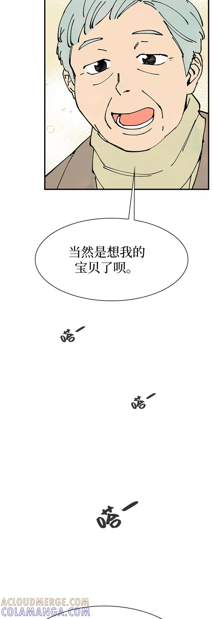 《她的蜕变史》第19话 第67页